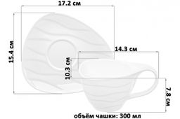Чайн. пара 2 пр. 300 мл "Айсберг волны" белая