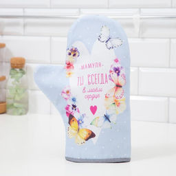 Цена за 2 шт. Варежка-прихватка Этель "Мамуля" 20х28 см, 100% хлопок, саржа, ватин 250 г/м2