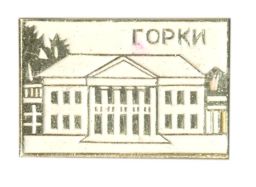 Значок Горки
