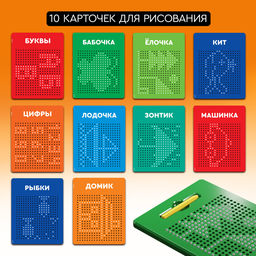 Планшет обучающий Магнитное рисование, 380 отверстий, цвет зелёный - Эврики фото 3