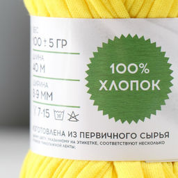 Пряжа трикотажная 100% хлопок «Лентино mini», 100 г 40 м, 24 ананасовый