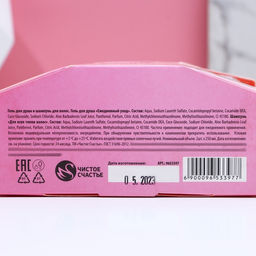 Подарочный набор косметики «Самая прекрасная», гель для душа и шампунь для волос мартини, 2×250 мл, Чистое счастье