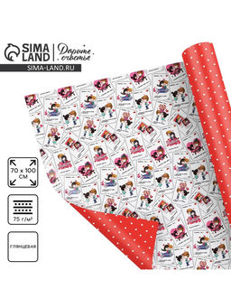 Цена за 10 шт. Бумага упаковочная глянцевая двухсторонняя Любовь это..., 70?100 см