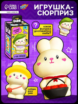 Игрушка - сюрприз Funny box Зайки: детский брелок, наклейки