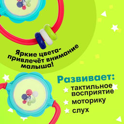 Погремушка для малыша «Шарики»