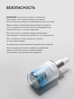 Пилинг для лица 11% от акне и воспалений - Icon skin фото 12