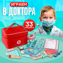 Игровой набор Играем в доктора мягкий кейс 22?15?14 см