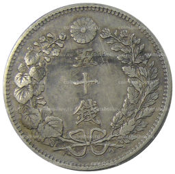 50 сен 1898 года Япония