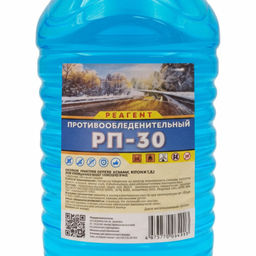 Цена за 2 шт. Реагент противообледенительный РП-30