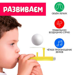 Аэробол, игра - тренажёр для развития речевого дыхания «Леденец»