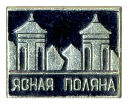 Значок Ясная поляна