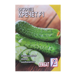Цена за 5 шт. Семена Огурец "Кречет F1", 0,2 г