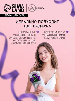 Букет мыльных роз, фиолетовые