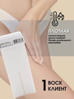 391 Жирорастворимый воск с Тальком в картридже 100мл. - Kapous professional фото 3