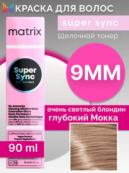 Super Sync 9ММ очень светлый блондин мокка мокка, безаммиачный краситель 90мл