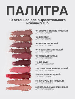 Vivienne Sabo Карандаш для губ Jolies Levres тон 206  фото 9