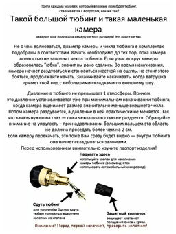 Тюбинг принтованный (NT-80/2 "Neotube green")