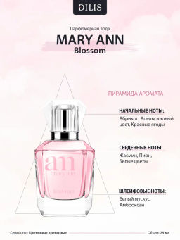 Dilis MARY ANN BLOSSOM Парфюмерная вода для женщин 75 мл  фото 3