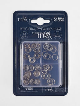Кнопки рубашечные TEIRA, открытые, d=11 мм, 10 шт., в пластиковом боксе, цвет серебряный