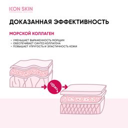 Антивозрастная сыворотка-концентрат Lift Up с коллагеном - Icon skin фото 7