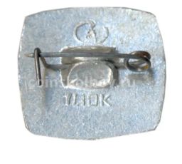 Значок Астрахань