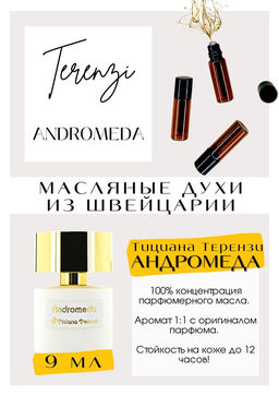 Масляные духи по мотивам аромата Andromeda / Tiziana Terenzi - Get parfum фото 2