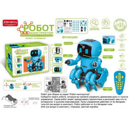 Робот-конструктор "Осьминог" на пульте р/у (ZY1156047) русская озвучка, управление сенсорное и с пульта, свет. эффекты, в/к 29*12,6*23 см