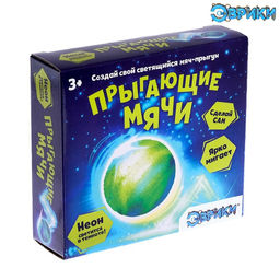 Набор для опытов Прыгающие мячи, неоновый, 1 форма 4 цвета