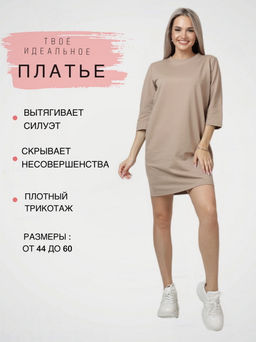 Платье женское П-145 (футер с лайкрой) Пудра - Elenatex фото 5