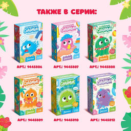 Набор для опытов Ягодный слайм