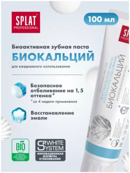 SPLAT Professional з/паста 80мл (100гр) Биокальций