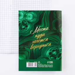 Блокнот Челябинск, 12 листов, А6 - Семейные традиции фото 2
