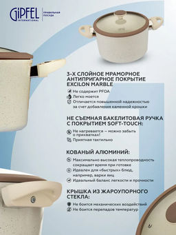 0433 GIPFEL Кастрюля SONRIZO 24см/5,5л из кованого алюминия со стеклянной крышкой, с индукционным дном, с 3-слойным антипригарным мраморным покрытием Excilon Marble. Толщина: 2,0/4,0мм  фото 7