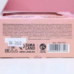 Подарочный набор косметики Ты неотразима!, гель для душа виски 250 мл и соль для ванны 300 г, Чистое счастье  фото 5