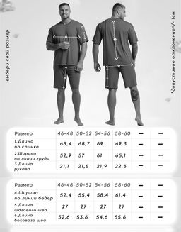 Комплект мужской Ян Графит - Modamica фото 3
