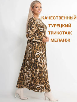 Платье женское