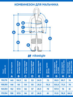 Комбинезон 8з1525 оранж/черный