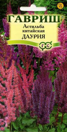 Астильба Даурия, смесь китайская 0,05гр (г)