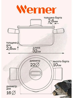 51451 WERNER Кастрюля ORGANIC STONE STYLE 22x10,0 см/3,8 л с индукционным дном, с двухслойным антипригарным покрытием Pfluon, бакелитовая ручка с покрытием Soft Touch. Цвет: коричневый. Материал: прессованный алюминий. Толщина стенок и дна: 2,6 мм.  фото 10
