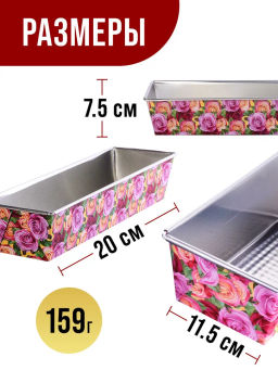 28963 Форма для выпечки 20х11,5х7,5 см MB (х48)