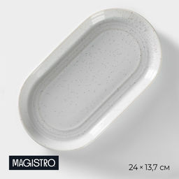 Блюдо Magistro Urban, 450 мл, 24×13.7×2.7 см, овальное, фарфор, белое