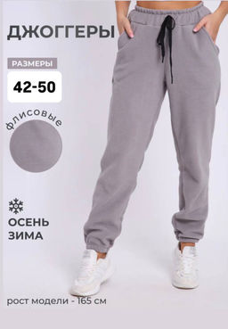 K13106 Джоггеры (флис) СЕРЫЙ
