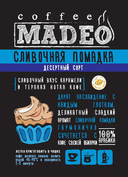 Кофе натуральный Сливочная помадка 200 г - Madeo фото 3