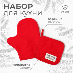 Набор кухонный «Этель» New year collection, цвет красный, варежка-прихватка 18×29 см, прихватка 19×19 см