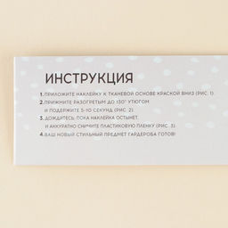Термонаклейка для текстиля «Королева», 16,87 × 7.97 см