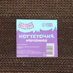 Когтеточка из картона с кошачьей мятой Графити - Пушистое счастье фото 9