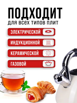 31543 Чайник 3,4л нерж/сталь со свисткомMB (х12) - Mayer&boch фото 8