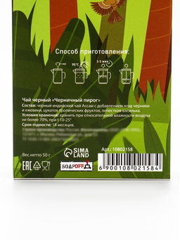Чай черный Котик, со вкусом черничный пирог, 50 г