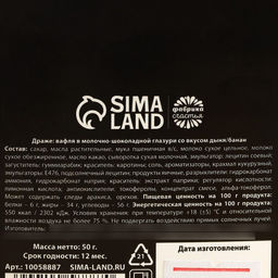 Вафельные шарики в глазури Охочусь на обаяшек вкус: дыня- банан, 50 г. - Simaland фото 5