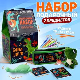 Подарочный набор с мягкой игрушкой Динозавр, 7 предметов
